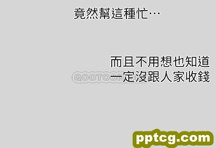 第9话 - 姐姐的妖豔_富家女姐姐