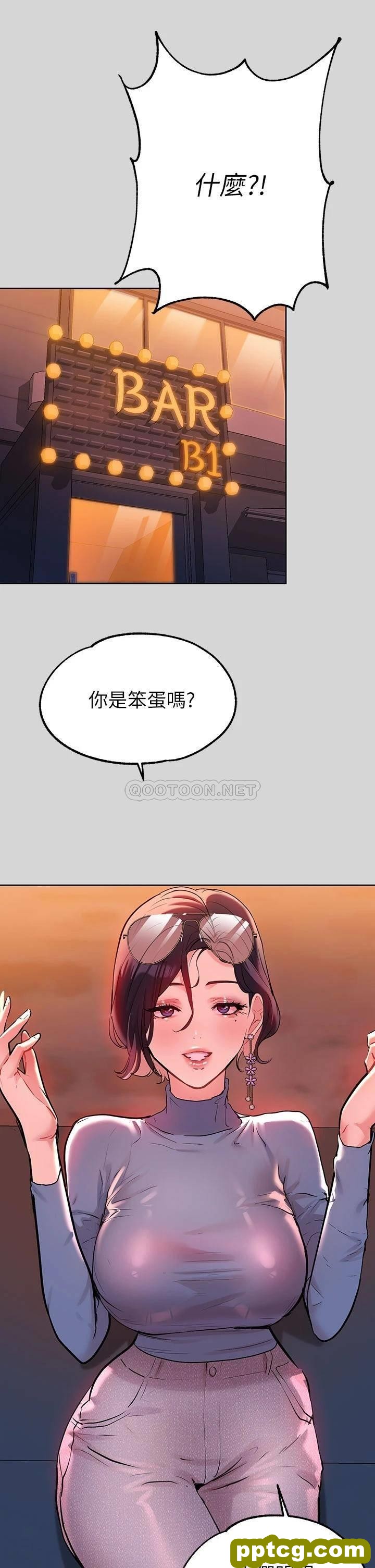 第9话 - 姐姐的妖豔_富家女姐姐