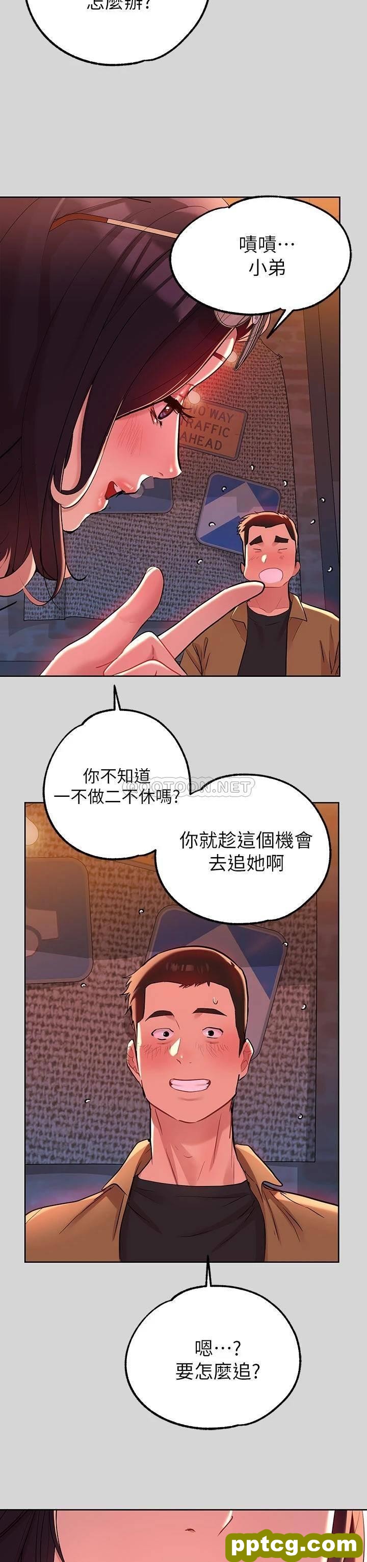 第9话 - 姐姐的妖豔_富家女姐姐
