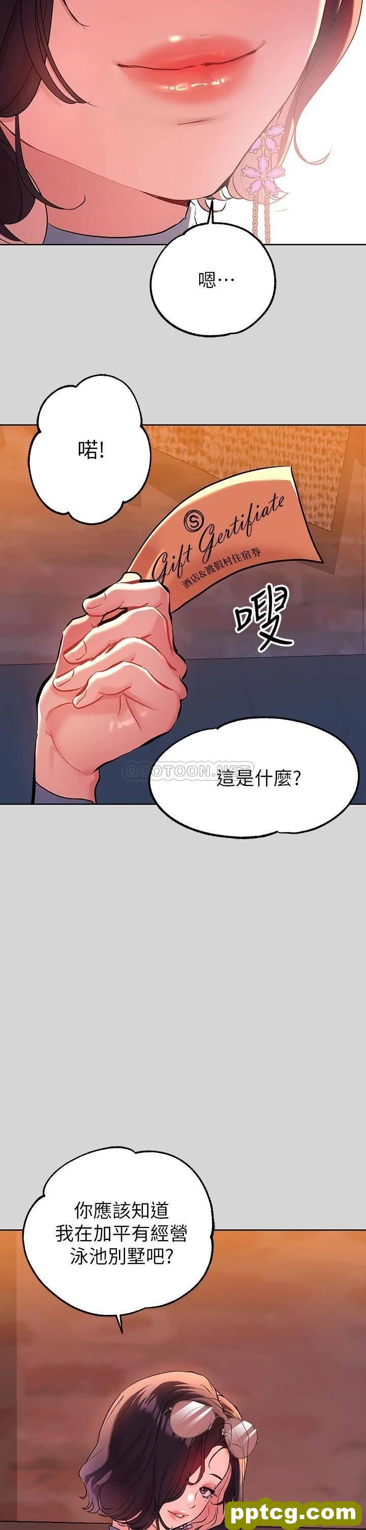 第9话 - 姐姐的妖豔_富家女姐姐