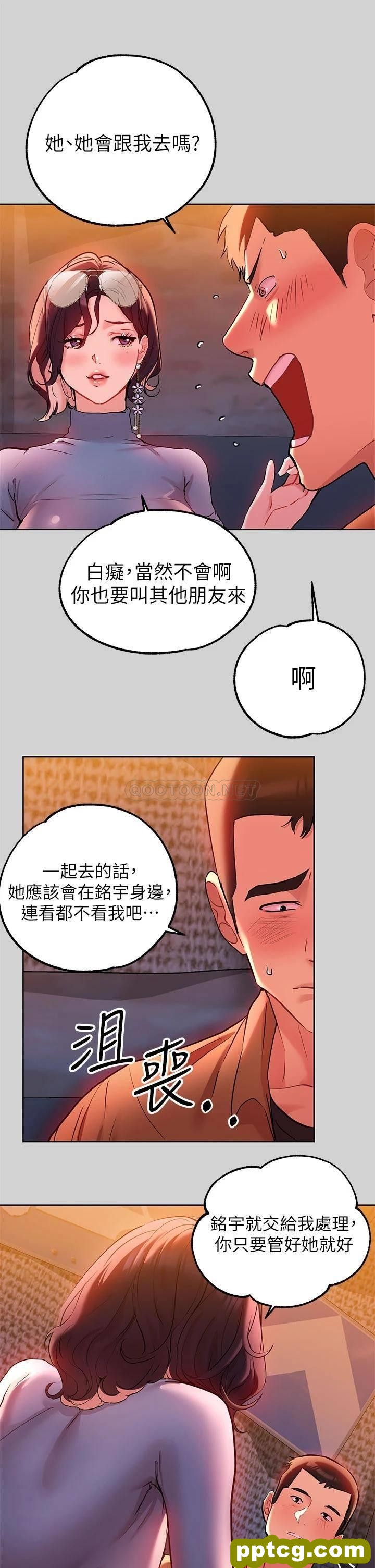 第9话 - 姐姐的妖豔_富家女姐姐