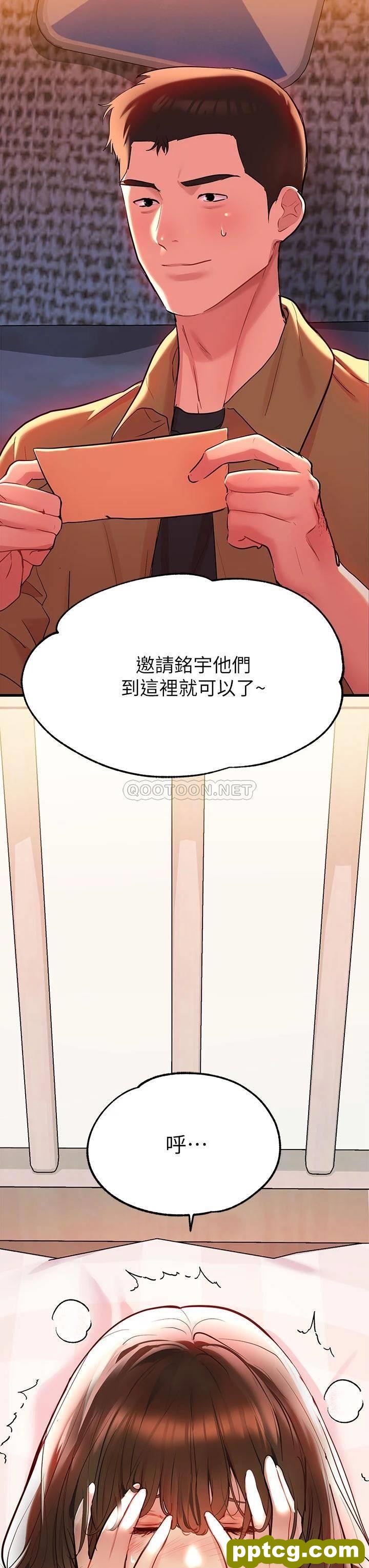 第9话 - 姐姐的妖豔_富家女姐姐