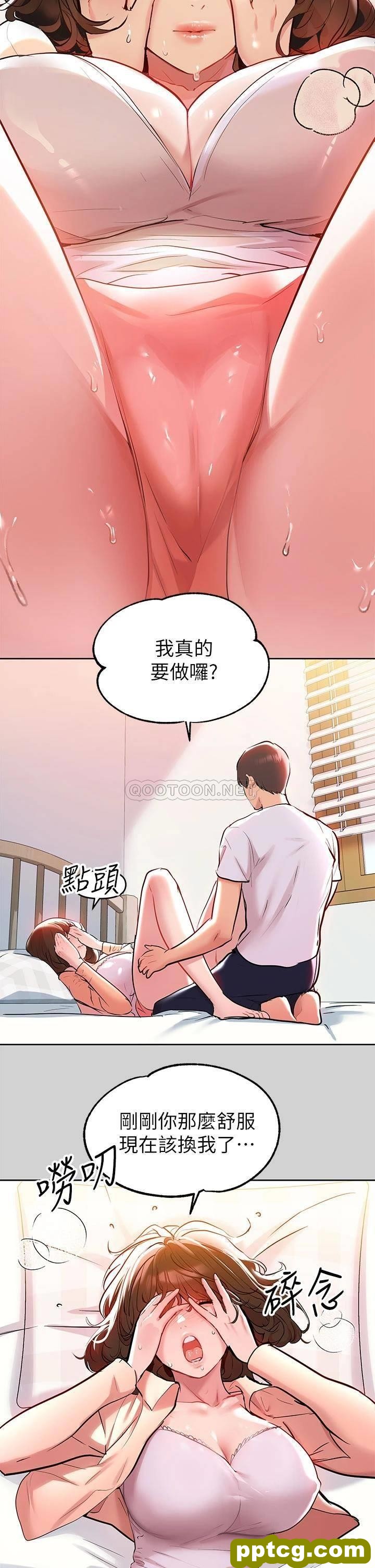 第9话 - 姐姐的妖豔_富家女姐姐