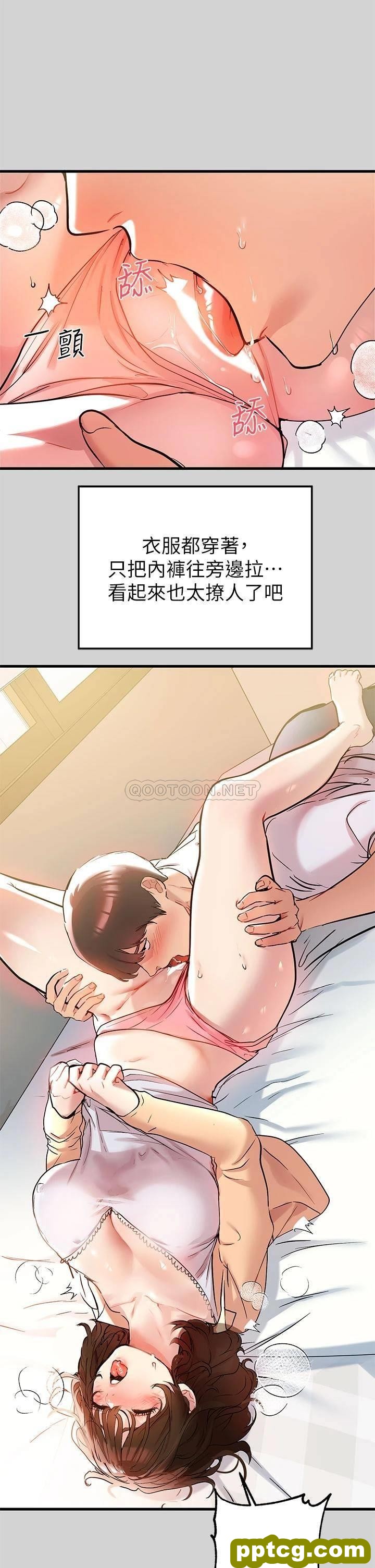 第9话 - 姐姐的妖豔_富家女姐姐