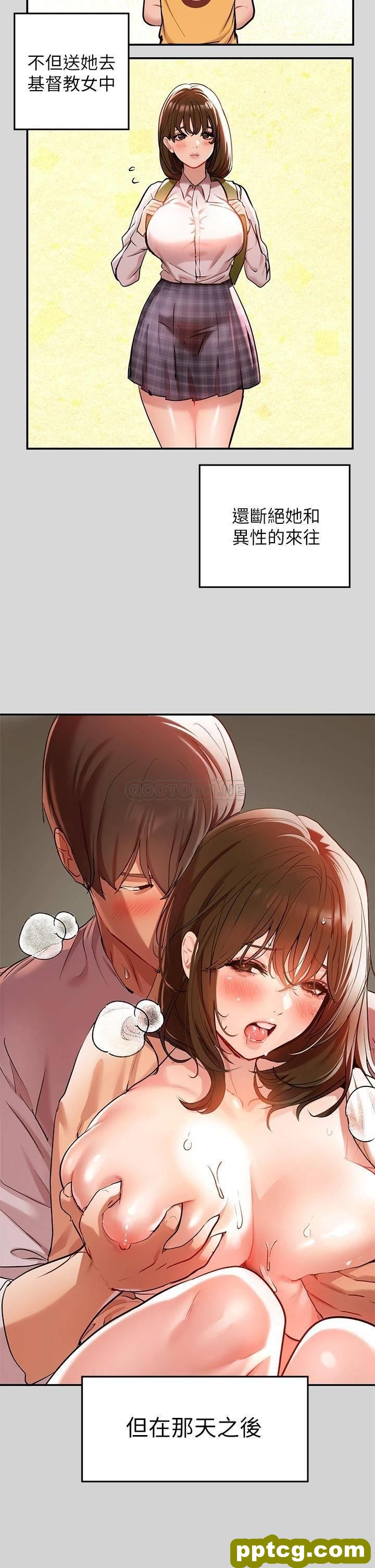 第8话 - 没关係，可以继续&hellip;_富家女姐姐