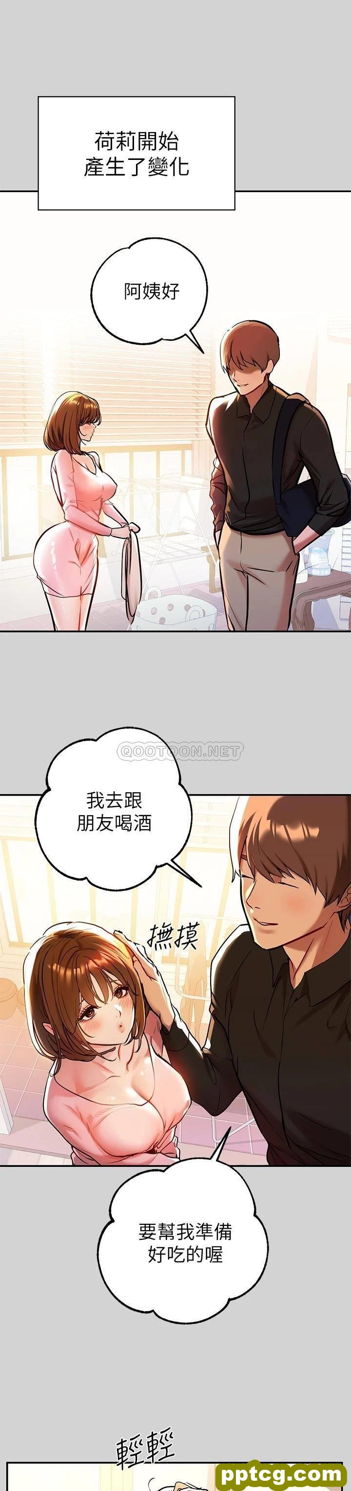 第8话 - 没关係，可以继续&hellip;_富家女姐姐