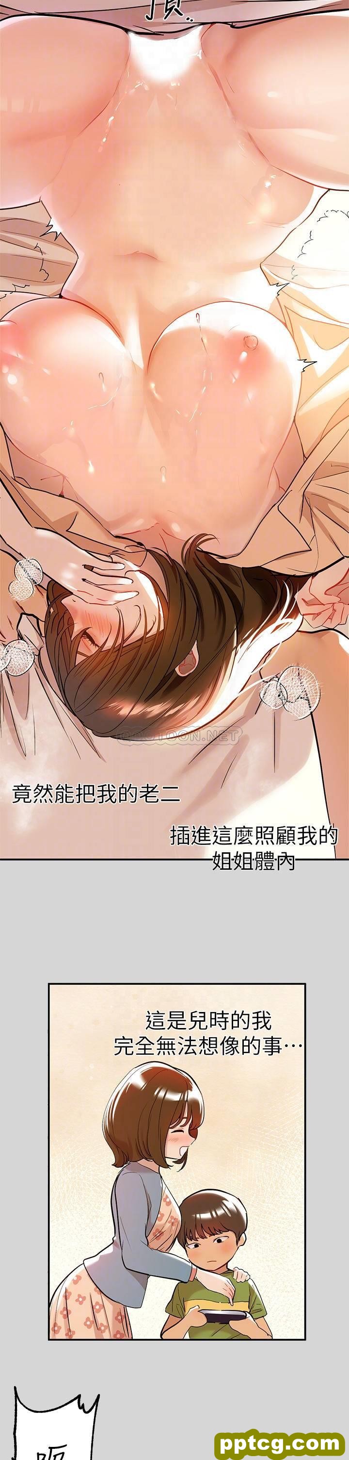第8话 - 没关係，可以继续&hellip;_富家女姐姐