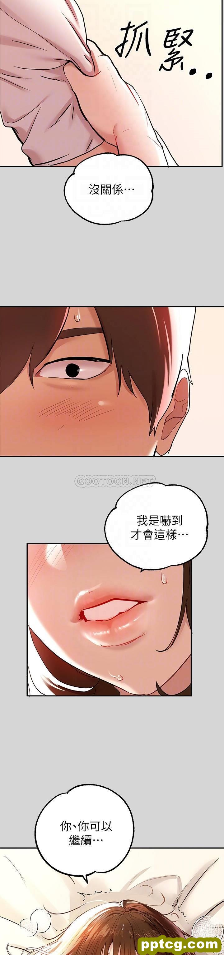 第8话 - 没关係，可以继续&hellip;_富家女姐姐