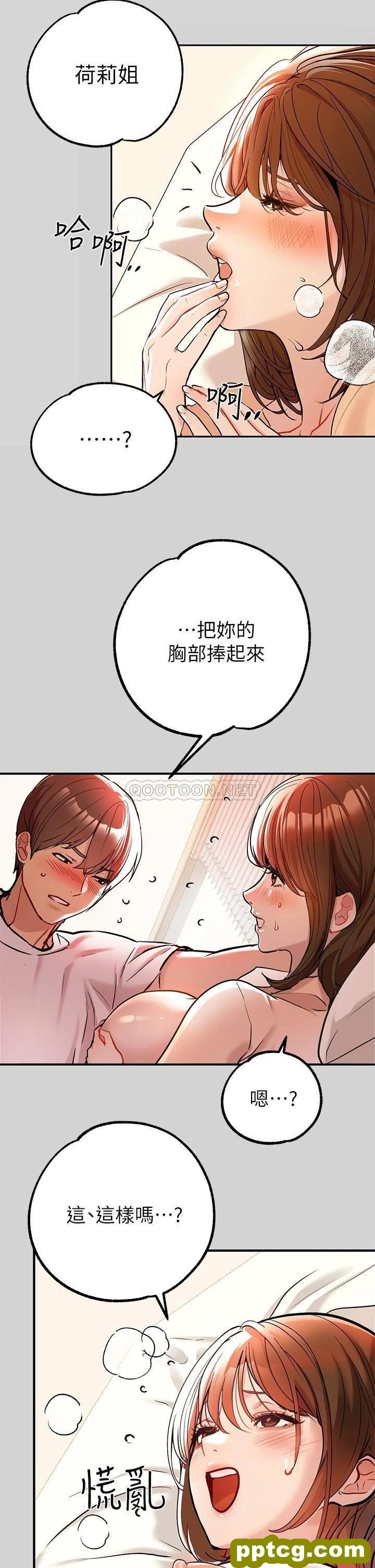第8话 - 没关係，可以继续&hellip;_富家女姐姐