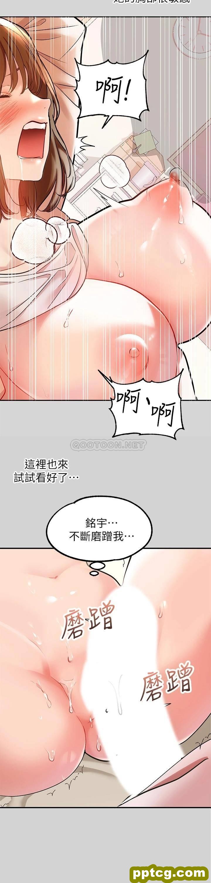 第8话 - 没关係，可以继续&hellip;_富家女姐姐