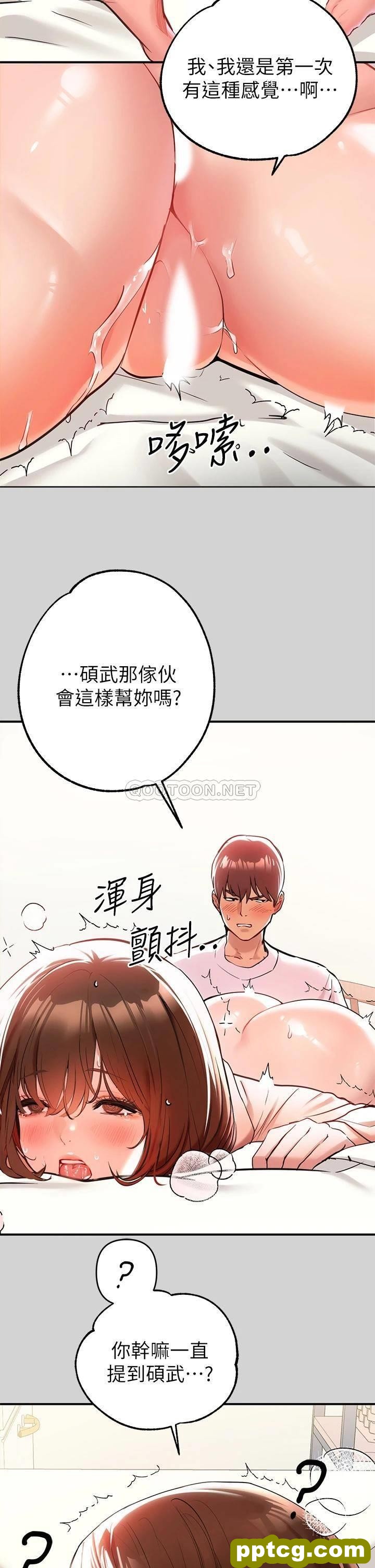第8话 - 没关係，可以继续&hellip;_富家女姐姐