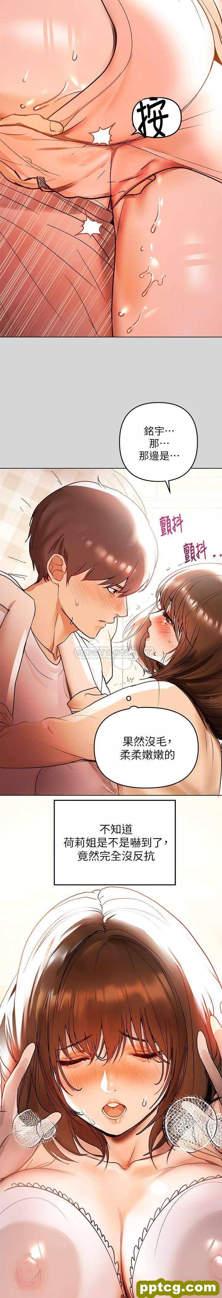第7话 赤裸的荷莉_富家女姐姐
