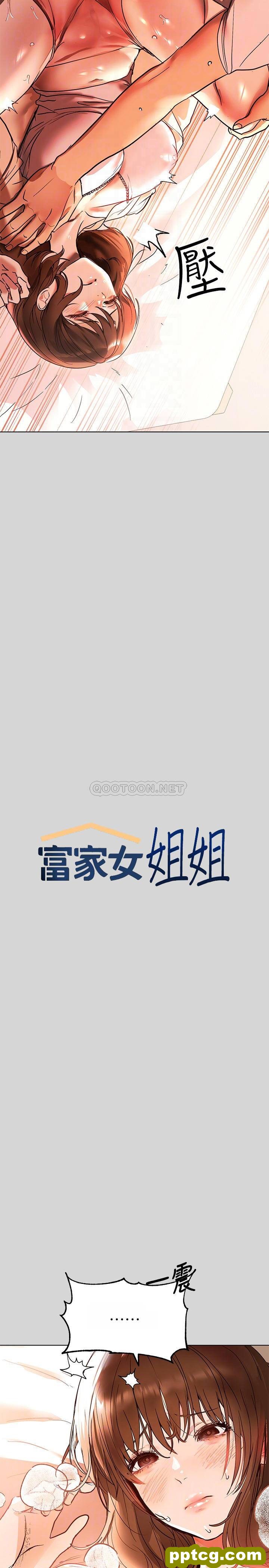 第7话 赤裸的荷莉_富家女姐姐