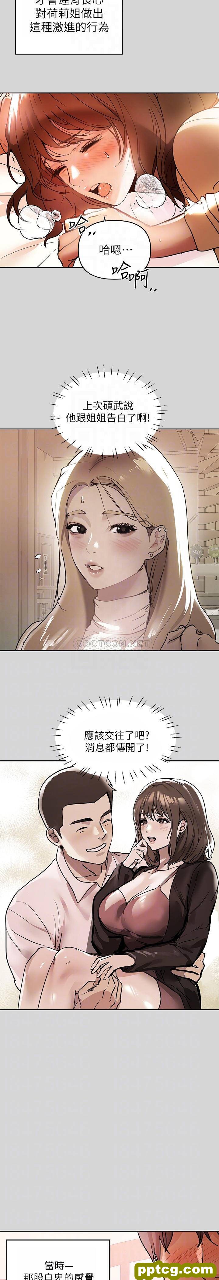 第7话 赤裸的荷莉_富家女姐姐