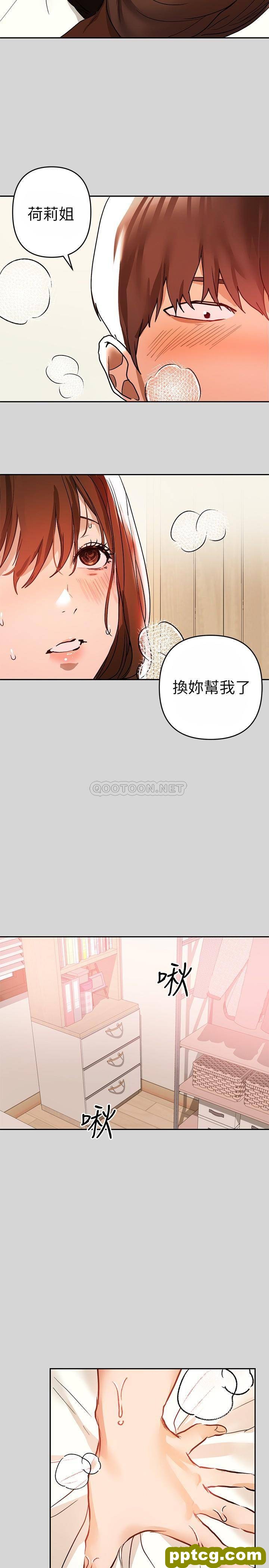 第7话 赤裸的荷莉_富家女姐姐