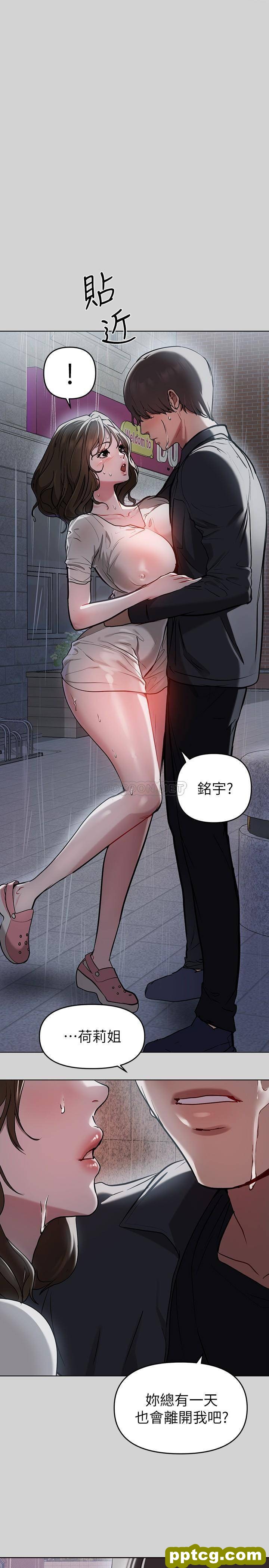 第6话 让姐姐用身体来照顾你_富家女姐姐