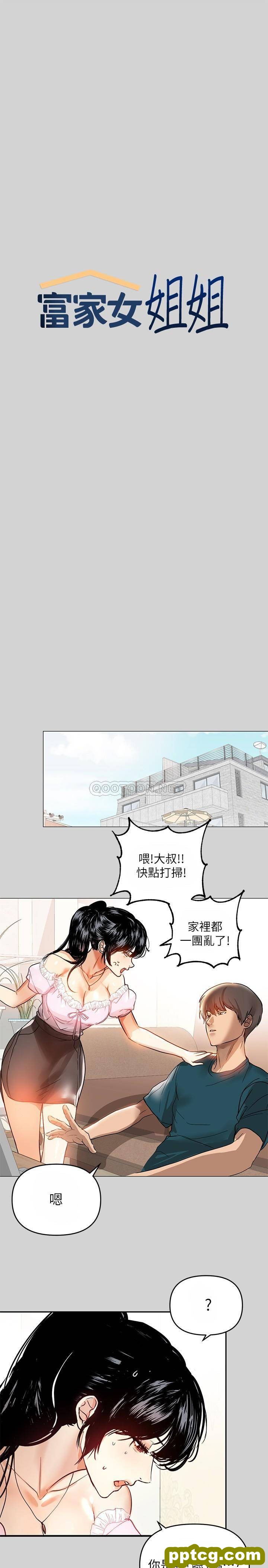 第6话 让姐姐用身体来照顾你_富家女姐姐