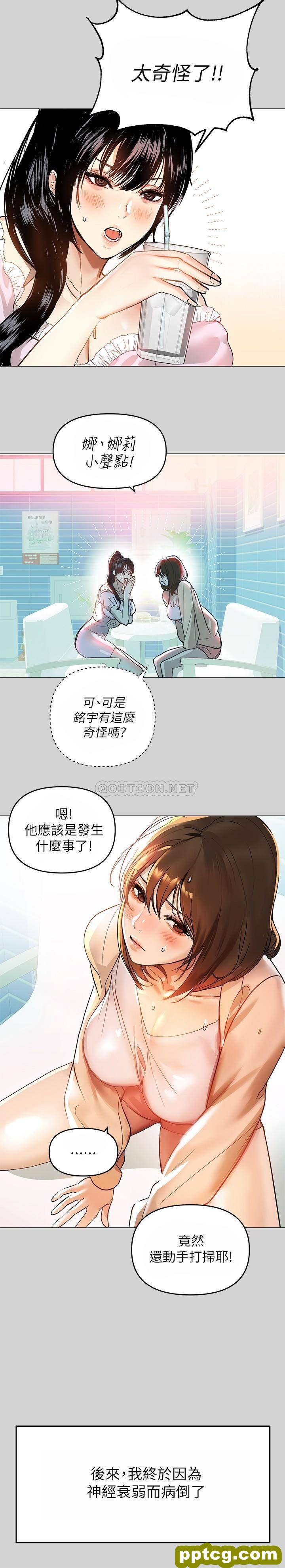 第6话 让姐姐用身体来照顾你_富家女姐姐