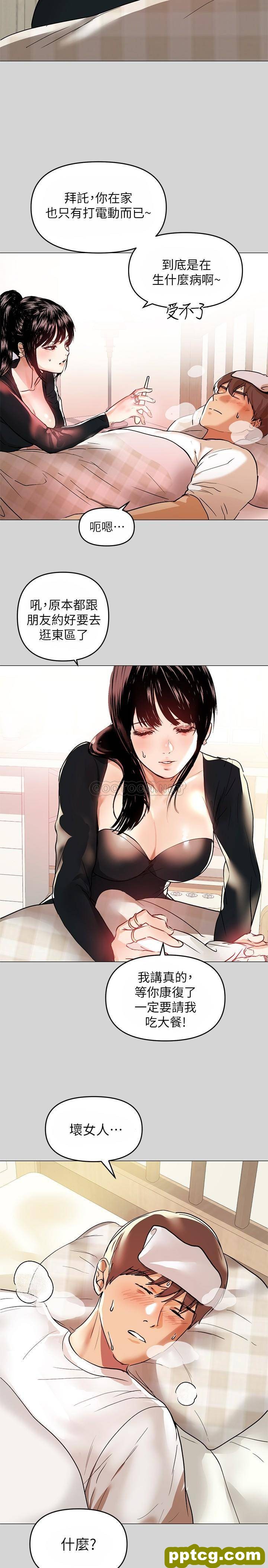 第6话 让姐姐用身体来照顾你_富家女姐姐
