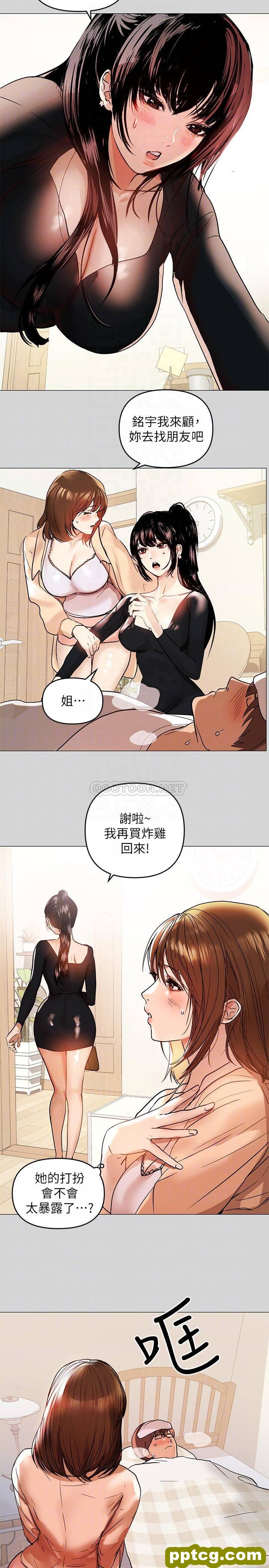 第6话 让姐姐用身体来照顾你_富家女姐姐