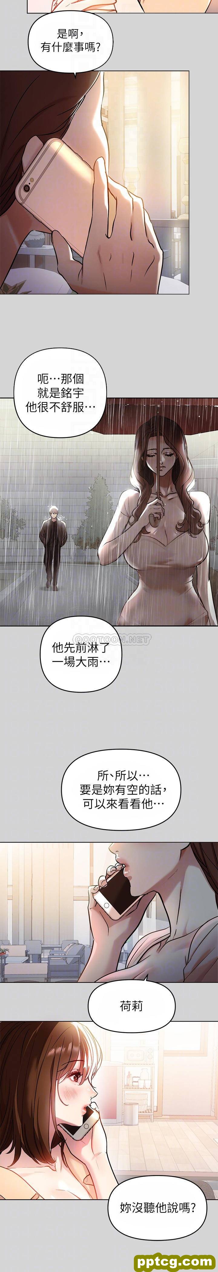 第6话 让姐姐用身体来照顾你_富家女姐姐