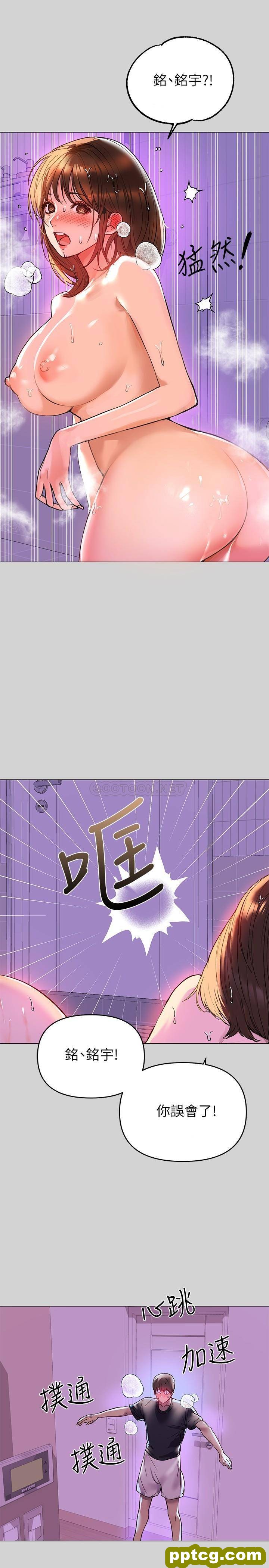 第5话 我等到你全身都湿了…_富家女姐姐