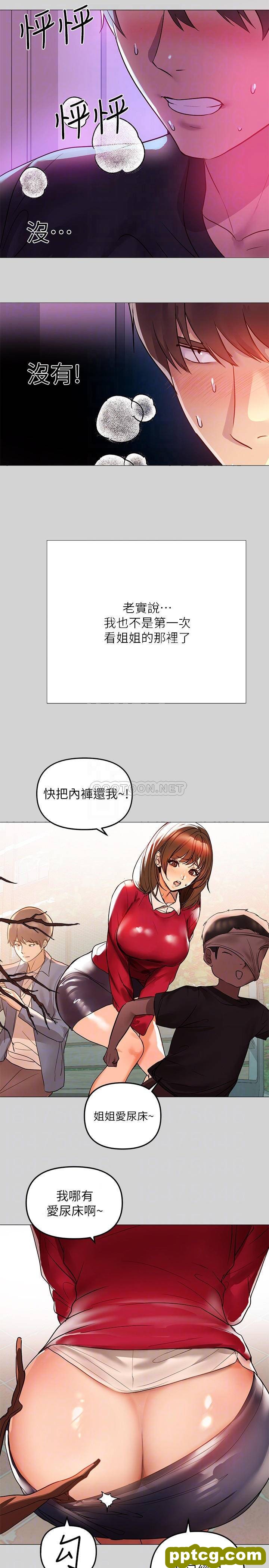 第5话 我等到你全身都湿了…_富家女姐姐