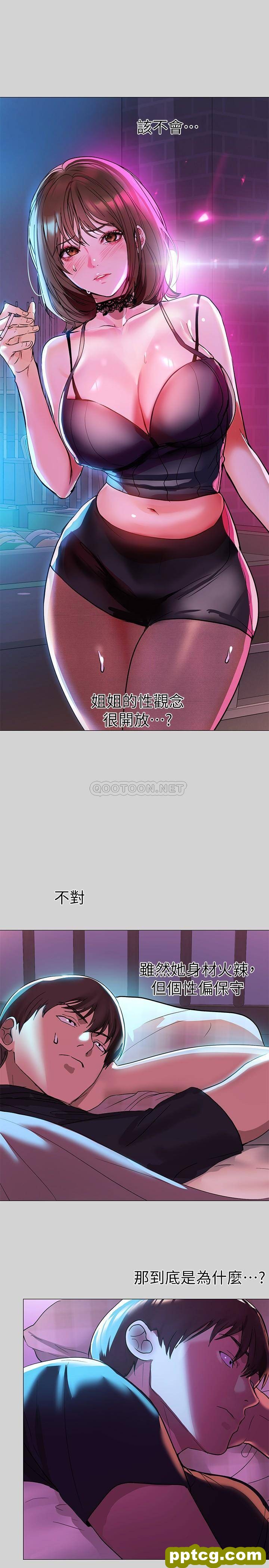 第5话 我等到你全身都湿了…_富家女姐姐