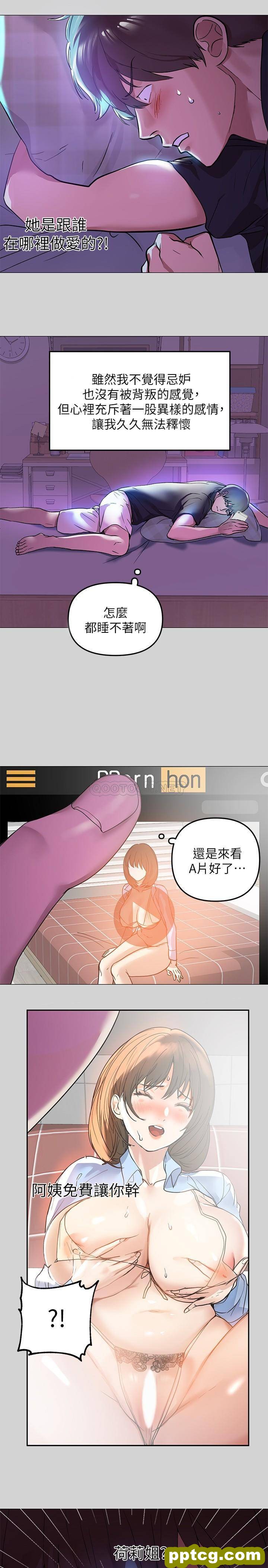 第5话 我等到你全身都湿了…_富家女姐姐