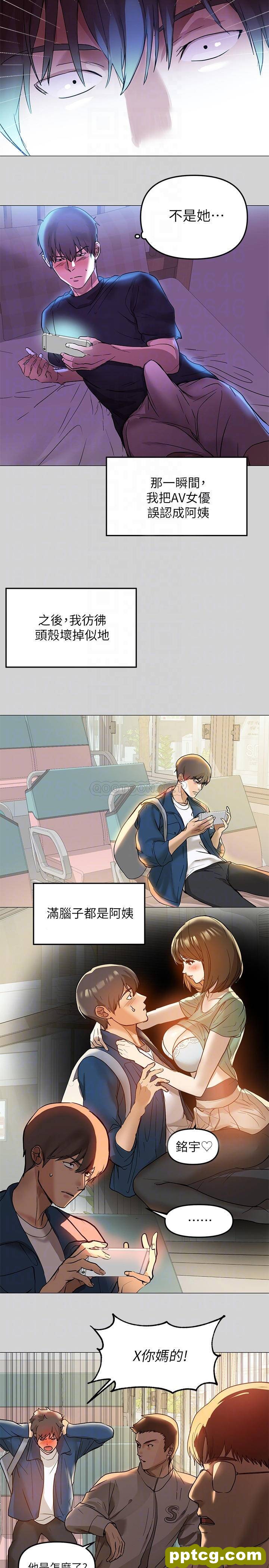 第5话 我等到你全身都湿了…_富家女姐姐