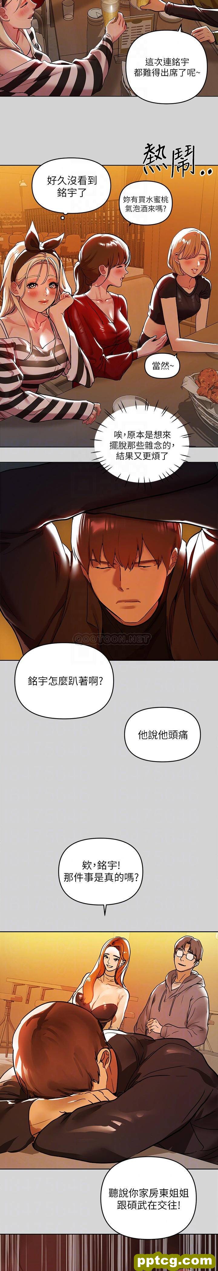 第5话 我等到你全身都湿了…_富家女姐姐