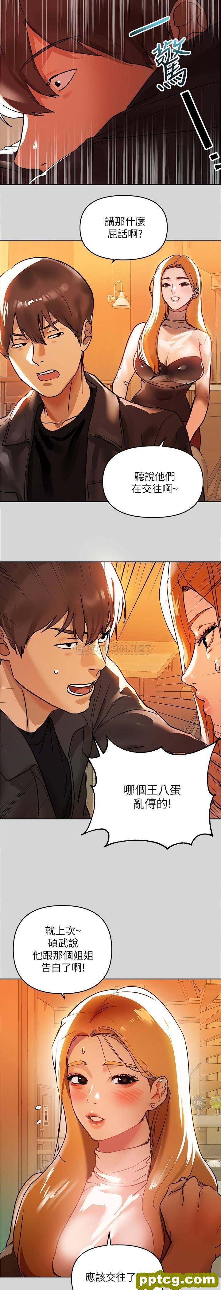 第5话 我等到你全身都湿了…_富家女姐姐