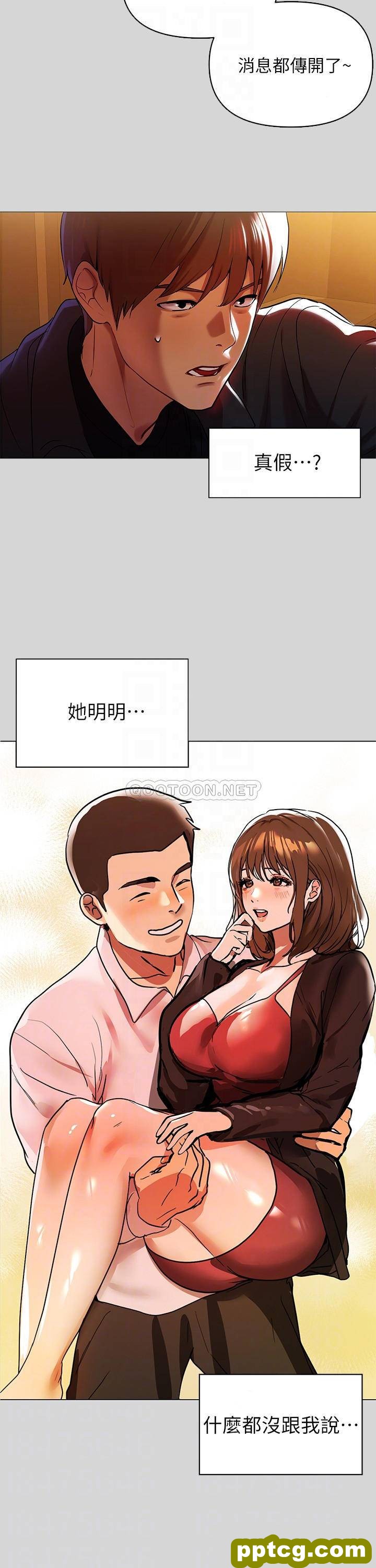 第5话 我等到你全身都湿了…_富家女姐姐