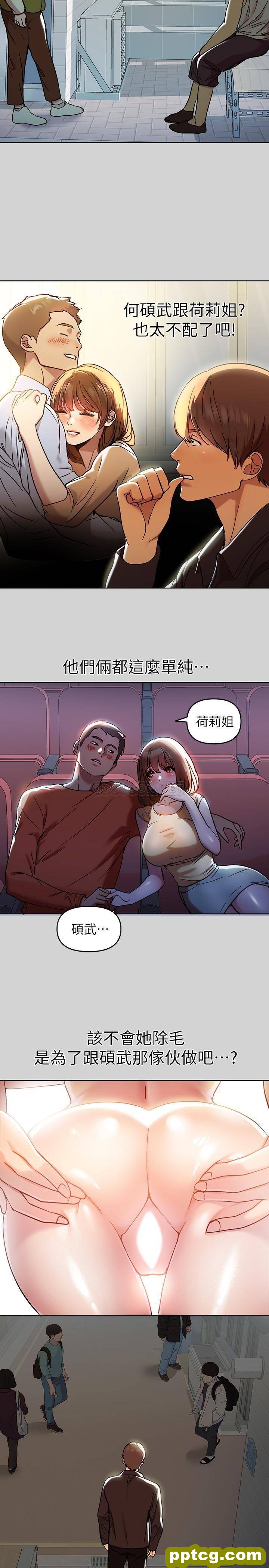 第5话 我等到你全身都湿了…_富家女姐姐