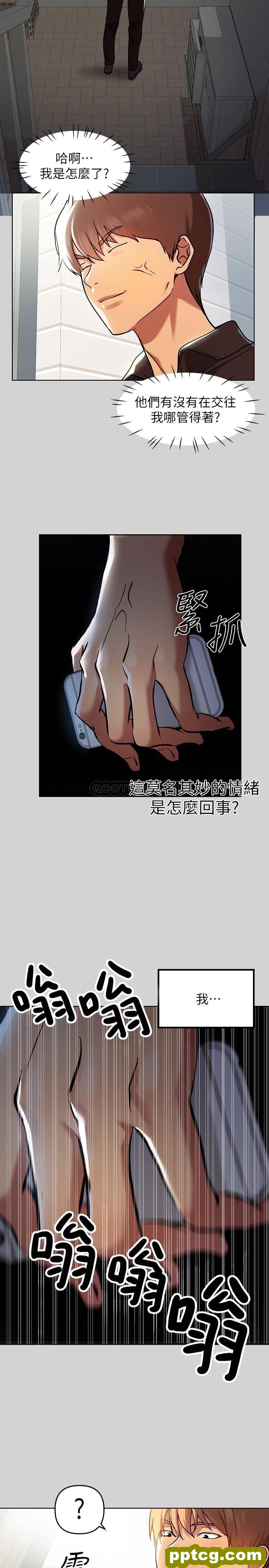 第5话 我等到你全身都湿了…_富家女姐姐