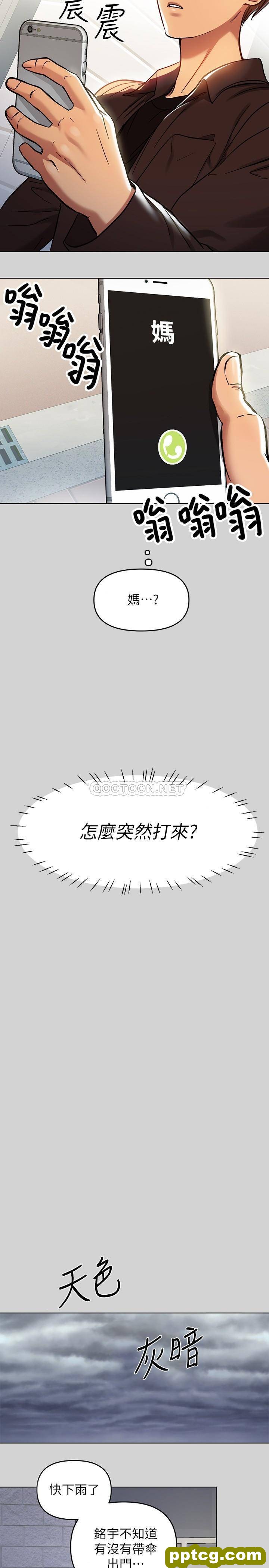 第5话 我等到你全身都湿了…_富家女姐姐