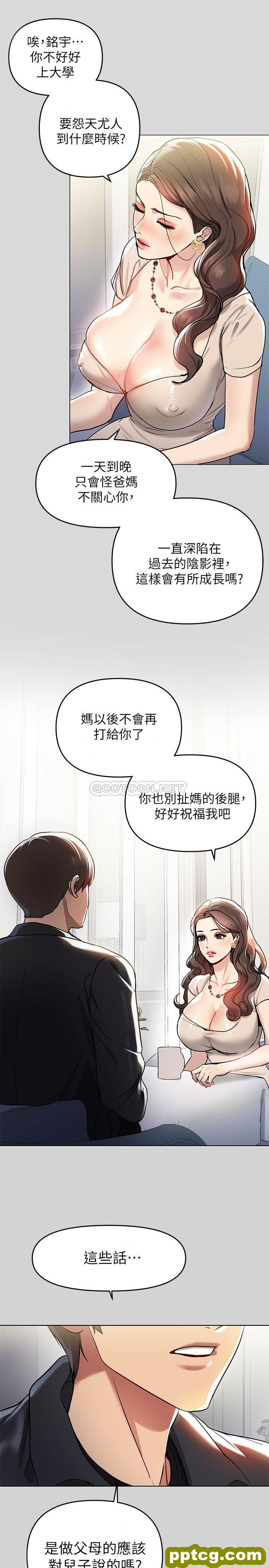 第5话 我等到你全身都湿了…_富家女姐姐