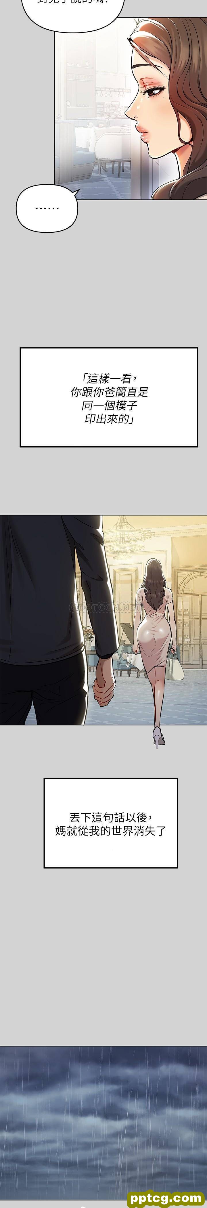 第5话 我等到你全身都湿了…_富家女姐姐