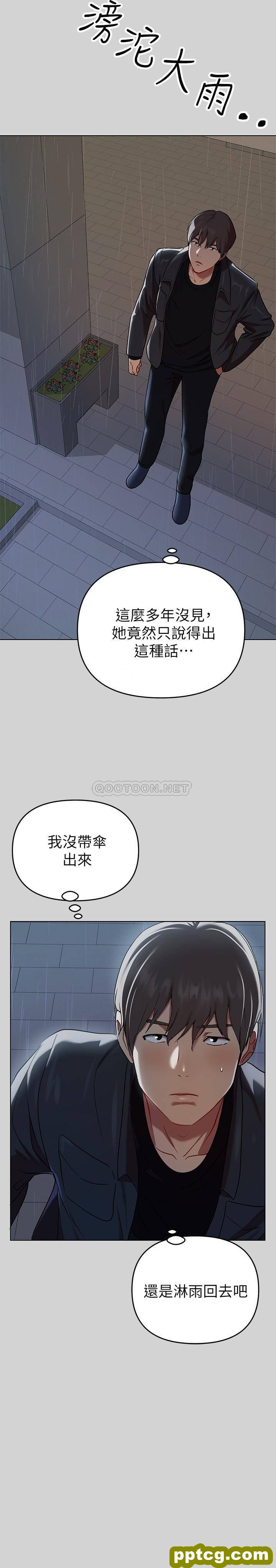 第5话 我等到你全身都湿了…_富家女姐姐
