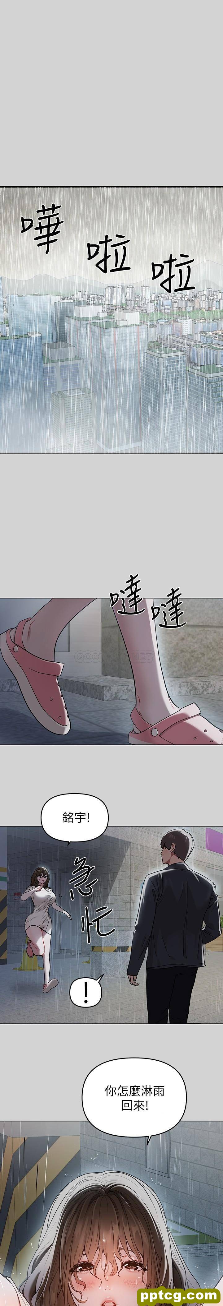 第5话 我等到你全身都湿了…_富家女姐姐