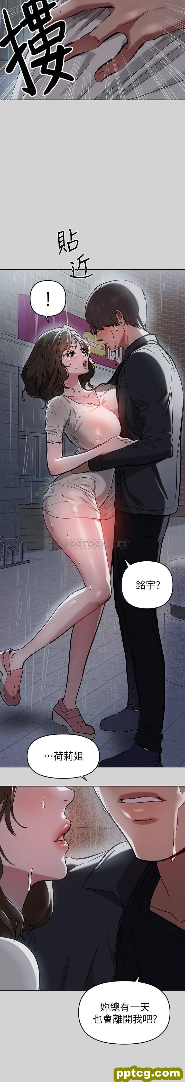 第5话 我等到你全身都湿了…_富家女姐姐