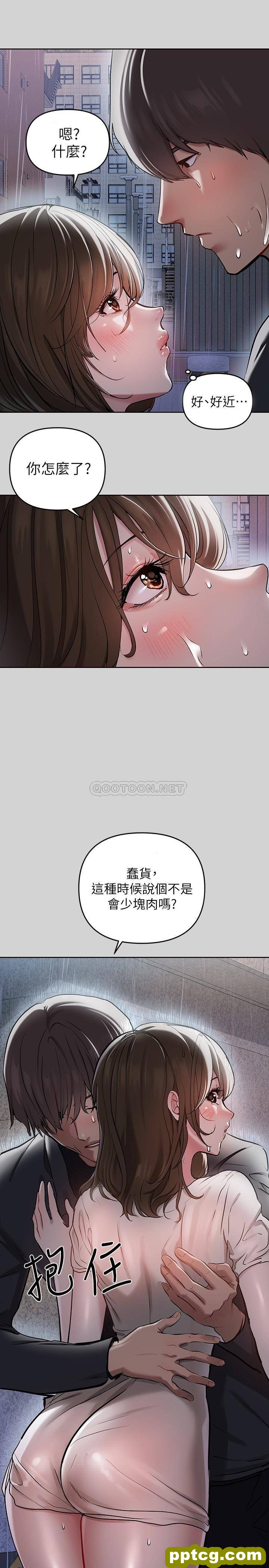 第5话 我等到你全身都湿了…_富家女姐姐