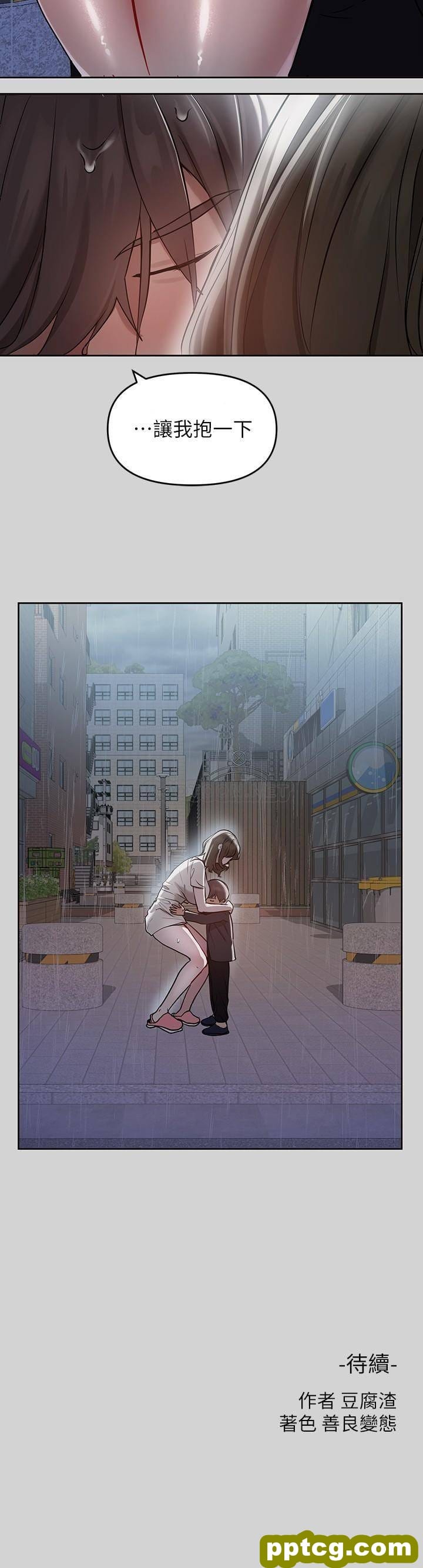 第5话 我等到你全身都湿了…_富家女姐姐