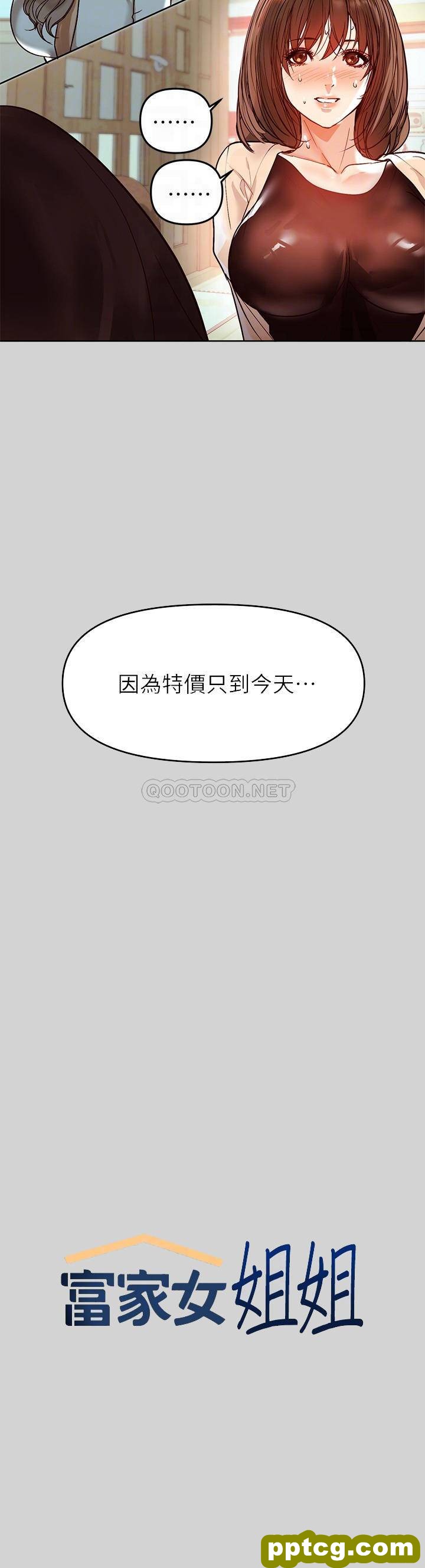 第4话 为何总是慾火焚身?_富家女姐姐