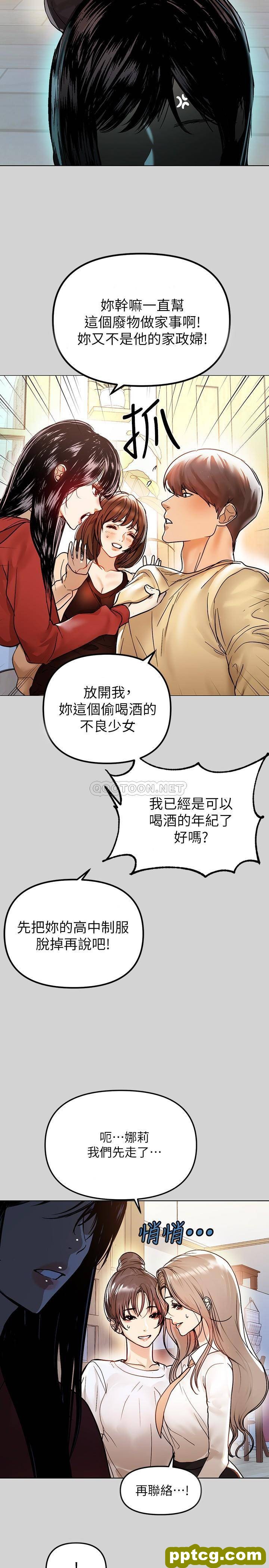 第3话 衣柜传出的呻吟_富家女姐姐