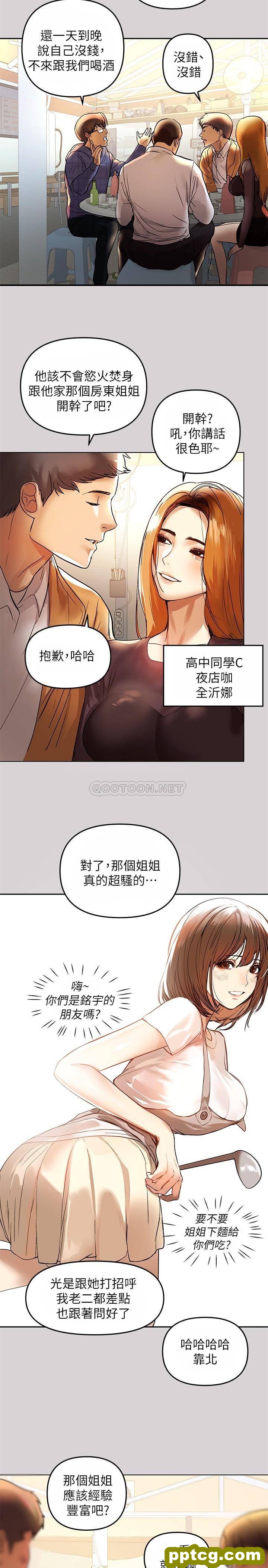 第2话 原来你都长这么大了~_富家女姐姐