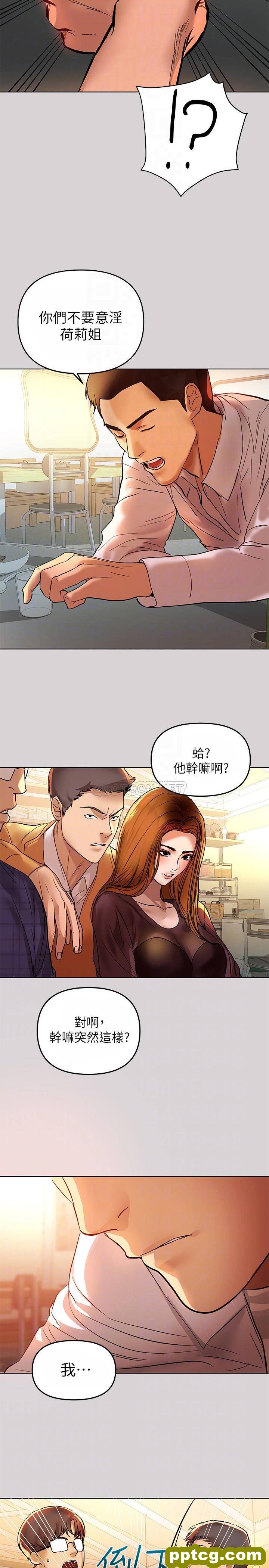 第2话 原来你都长这么大了~_富家女姐姐