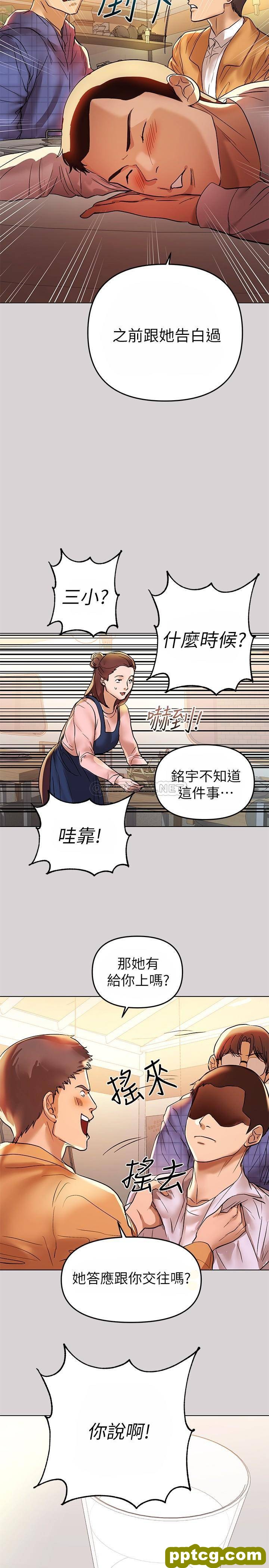 第2话 原来你都长这么大了~_富家女姐姐