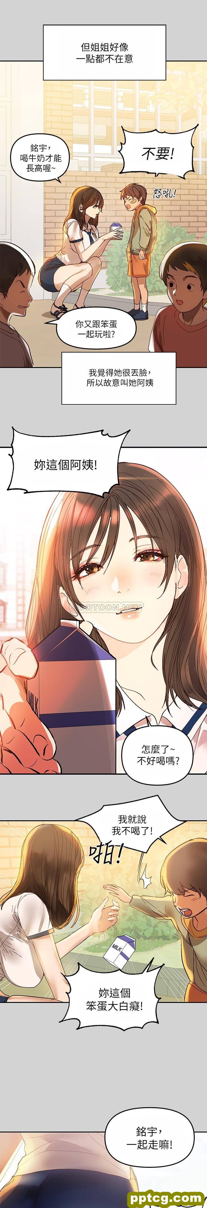 第1话 姐姐散发的妖豔气息_富家女姐姐