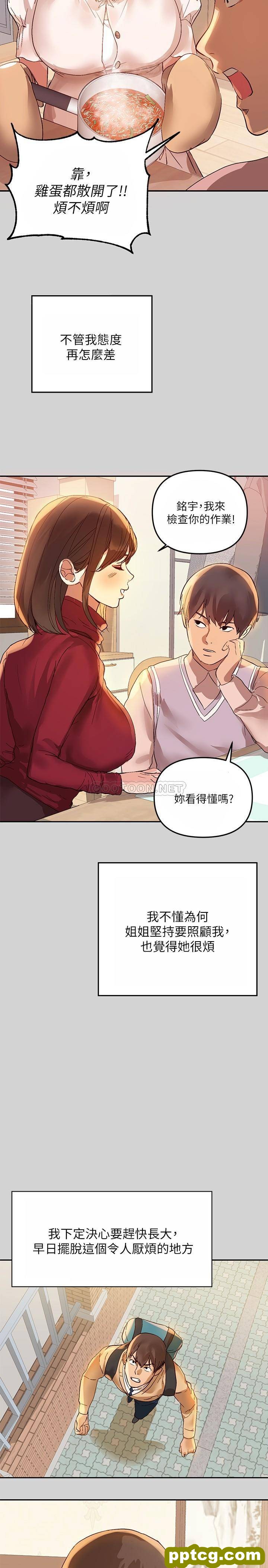 第1话 姐姐散发的妖豔气息_富家女姐姐